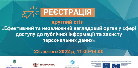 Фото – Медійні проєкти Ради Європи в Україні