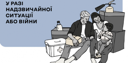 Фото – Центр стратегічних комунікацій та інформаційної безпеки