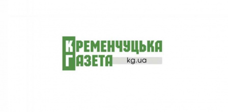 Фото – Кременчуцька газета