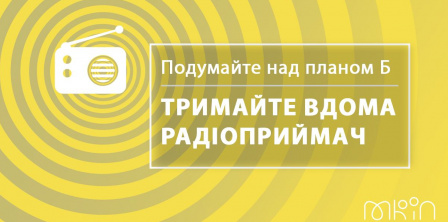 Фото – МКІП