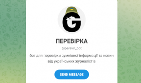 Фото – скриншот ІМІ