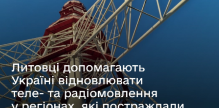 Фото – Державна служба спеціального зв'язку та захисту інформації
