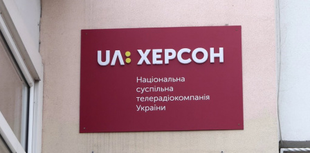 Photo: IPC-Kherson