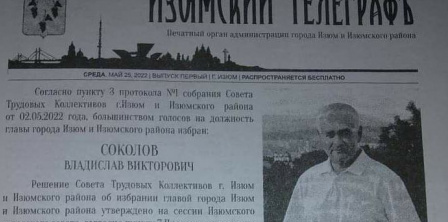 In occupied Izyum, the invaders issue a propaganda leaflet, but they are not sure about the title Photo: GorodX