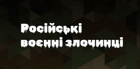 Photo: screenshot from rwc.shtab.net