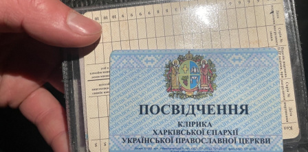 Фото – Держприкордонслужба