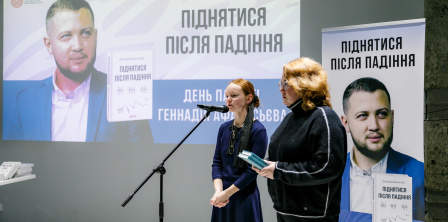 Ліворуч на фото – дружина Геннадія Людмила. Фото – Національний музей Революції Гідності