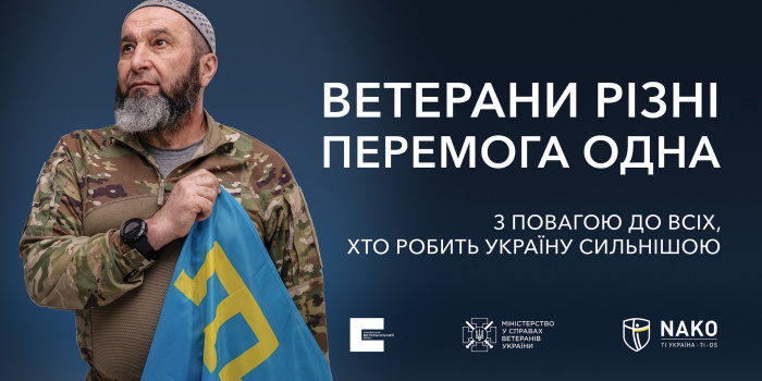 Фото – фб-сторінка Українського ветеранського фонду 