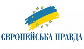 Фото - Європейська правда