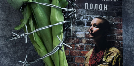 Книга Валерії Суботіної. Фото – Facebook-сторінка Валерії Суботіної