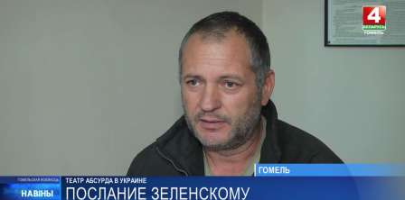 Сергій Маслюков. Фото - скрін з відео ТРК "Гомель"