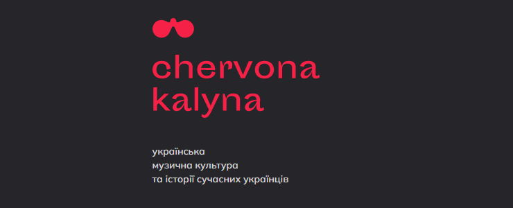 В Україні запустили радіо про українську музичну культуру всіх часів ...